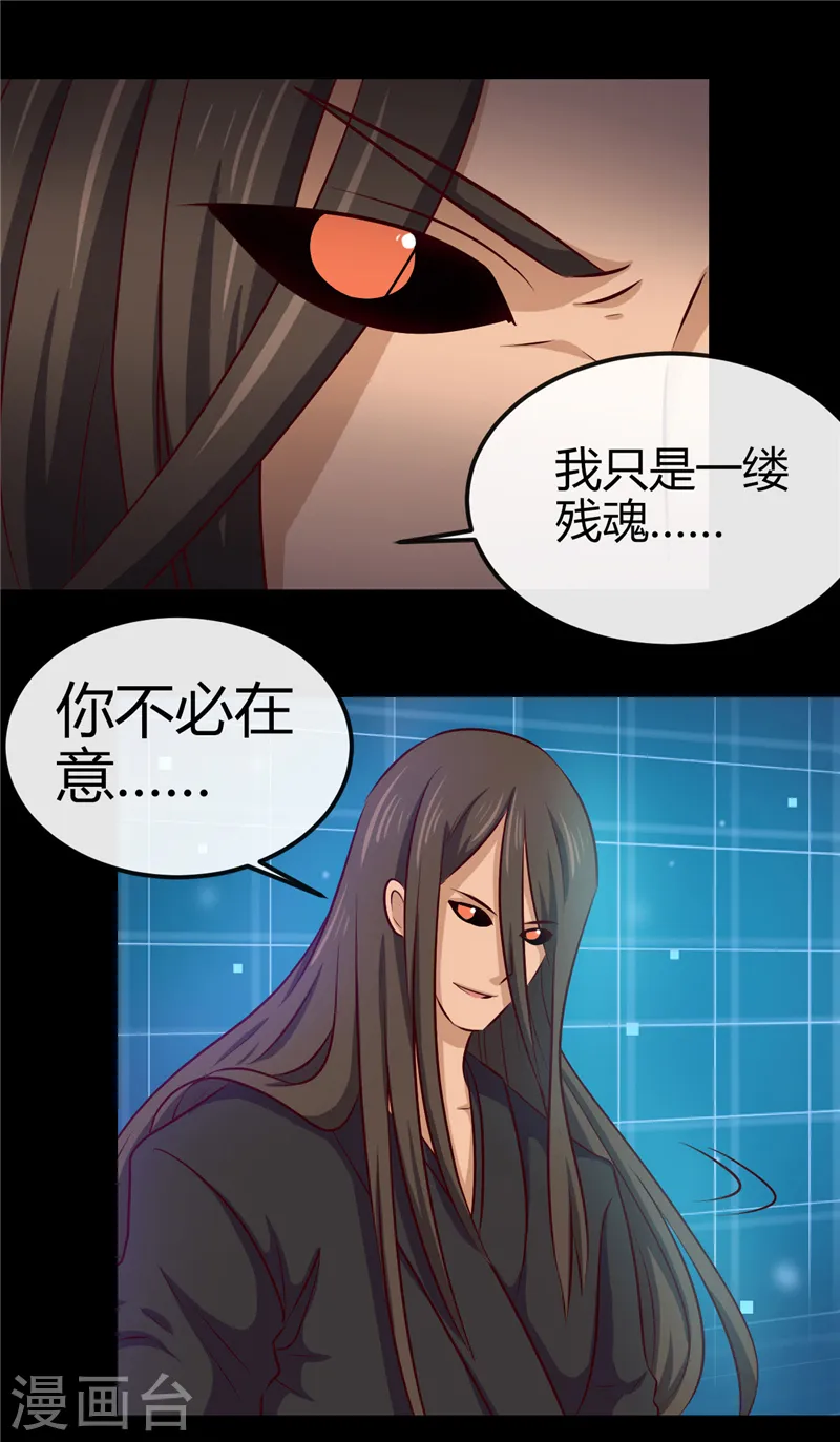 第392话 新的伙伴 第5页