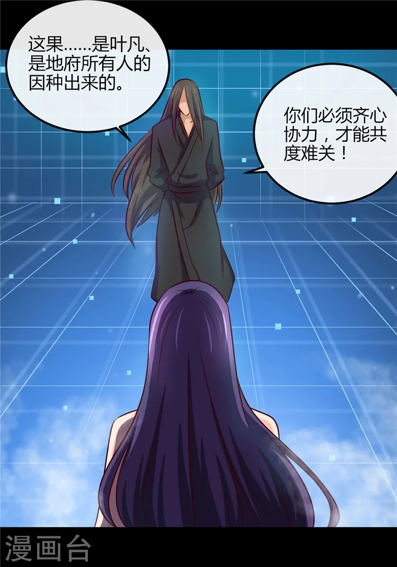 第392话 新的伙伴 第6页