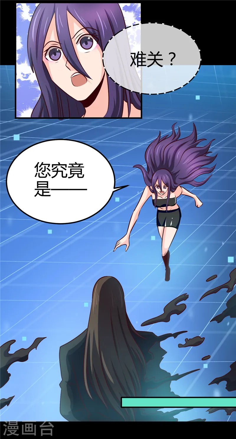 第392话 新的伙伴 第7页