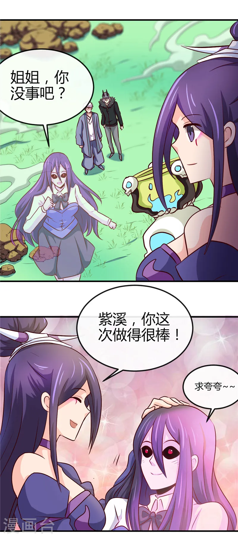 第392话 新的伙伴 第8页