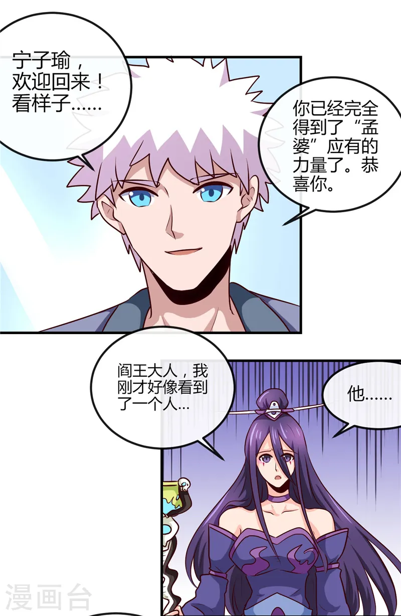第392话 新的伙伴 第9页