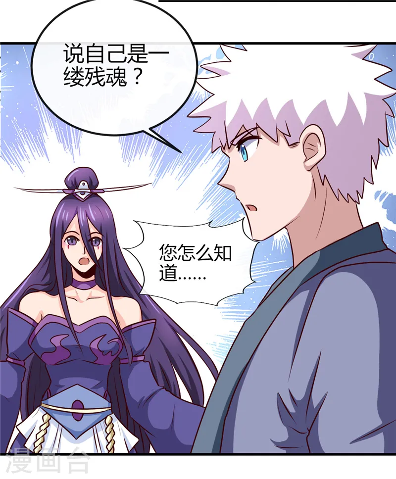 第392话 新的伙伴 第10页