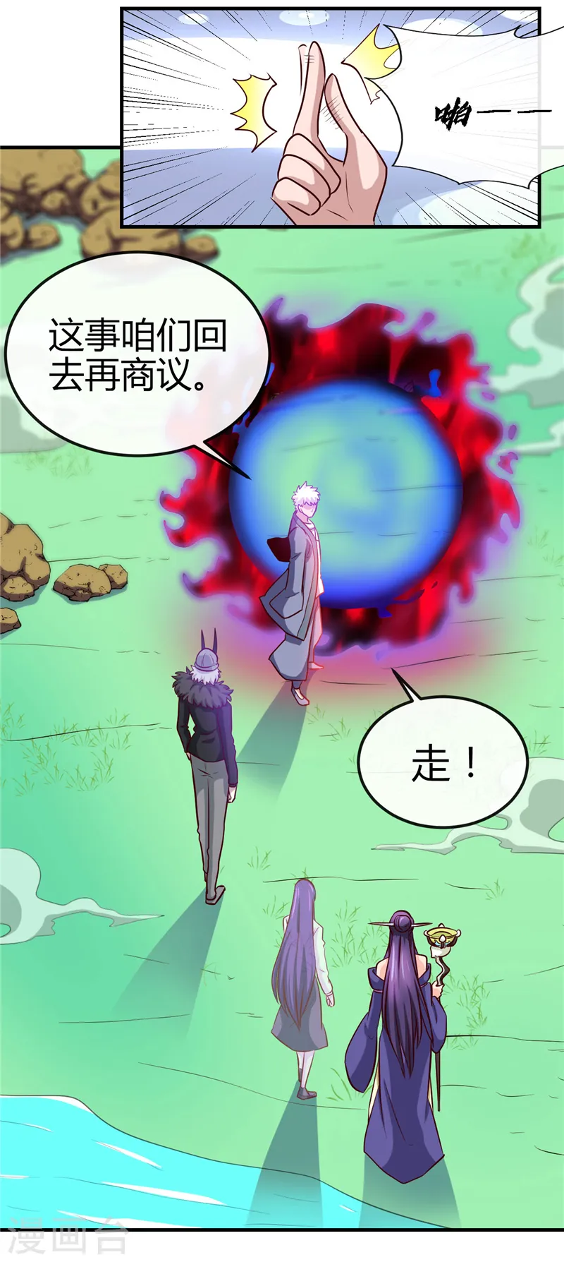 第392话 新的伙伴 第13页
