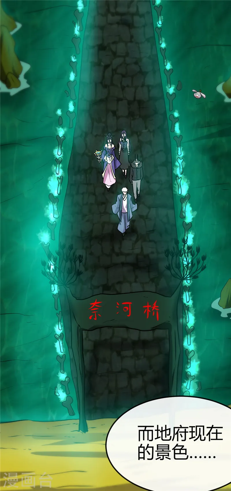 第392话 新的伙伴 第15页