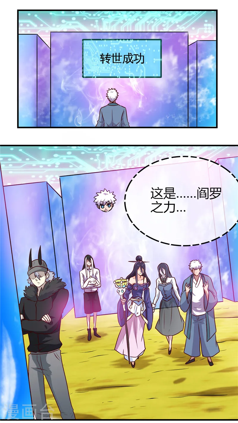 第392话 新的伙伴 第17页