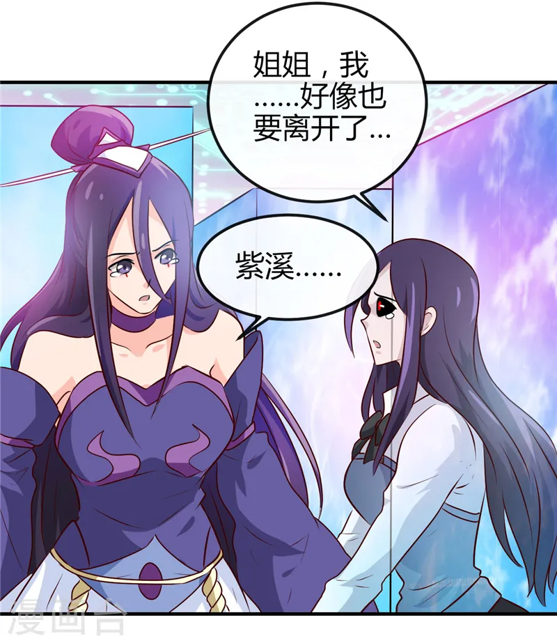 第392话 新的伙伴 第18页