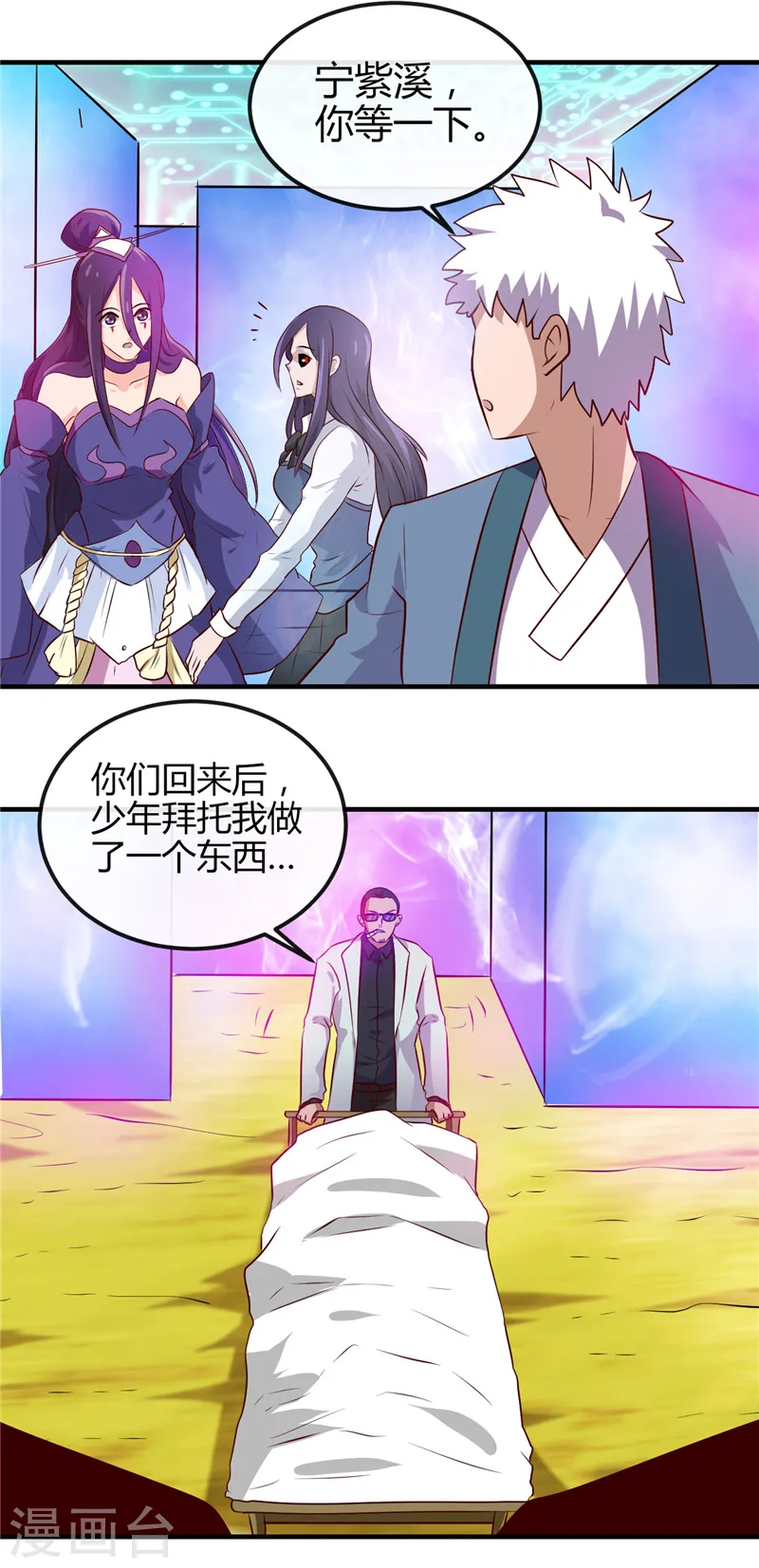 第392话 新的伙伴 第19页