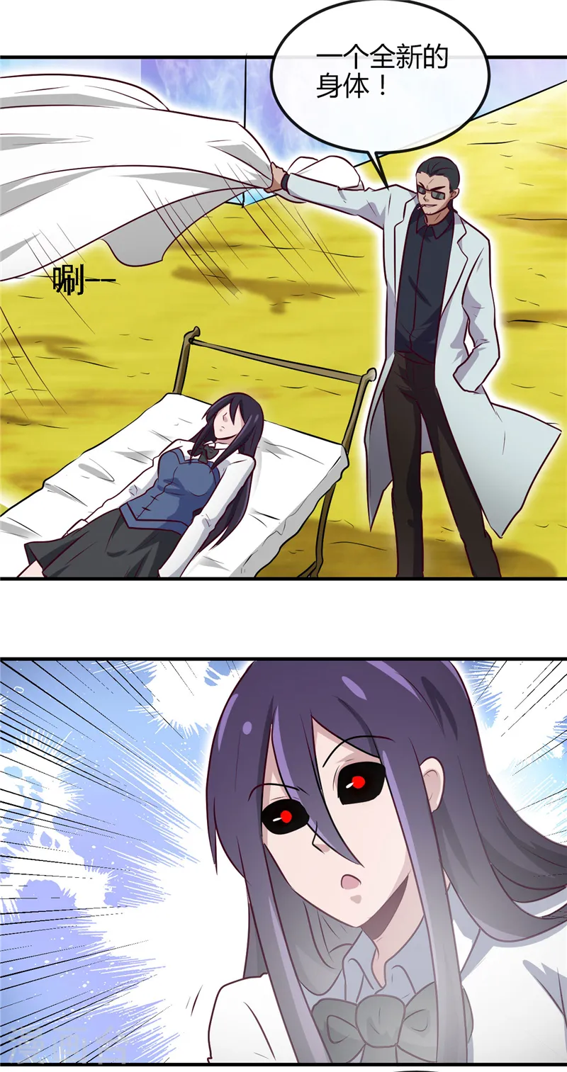 第392话 新的伙伴 第20页