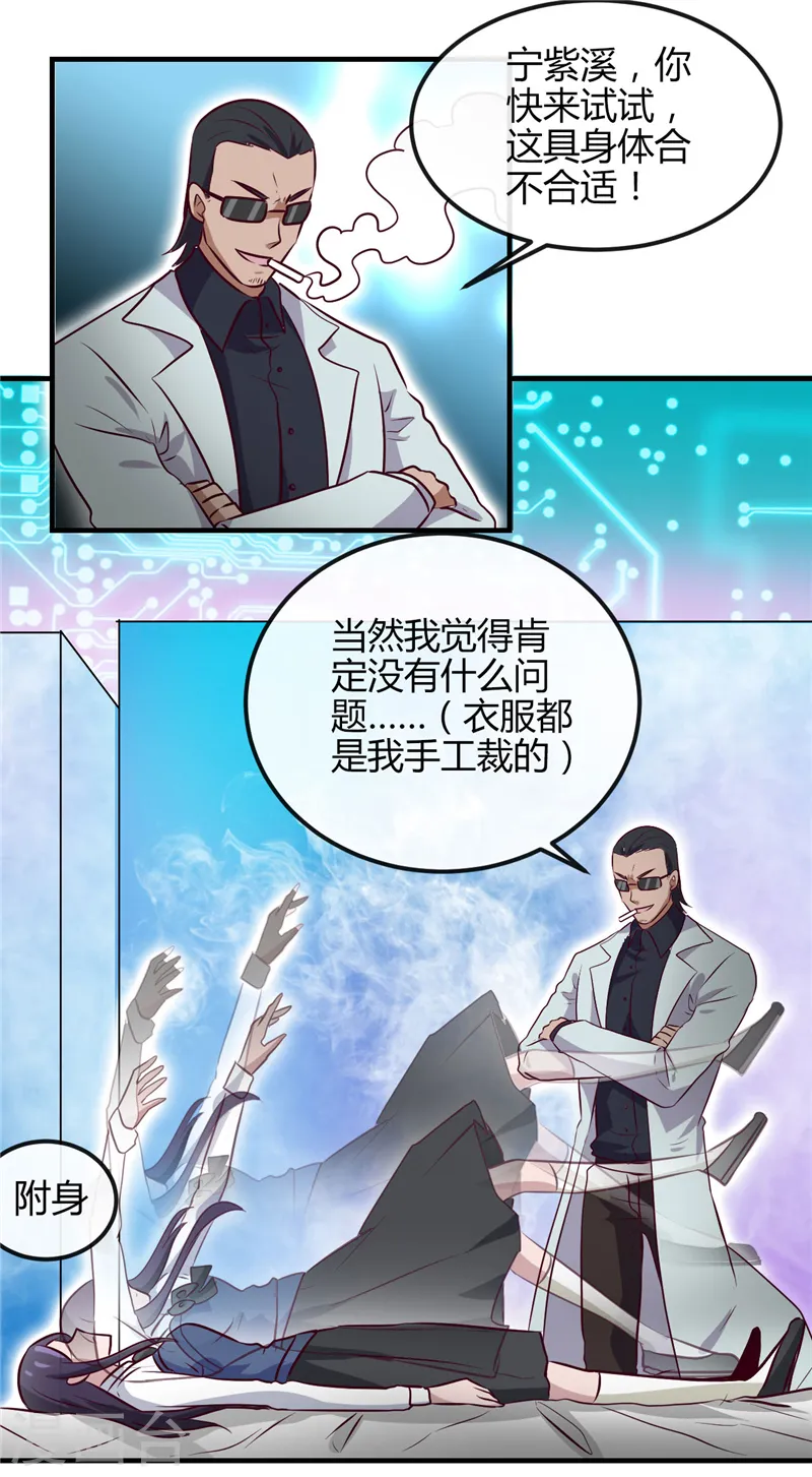 第392话 新的伙伴 第21页
