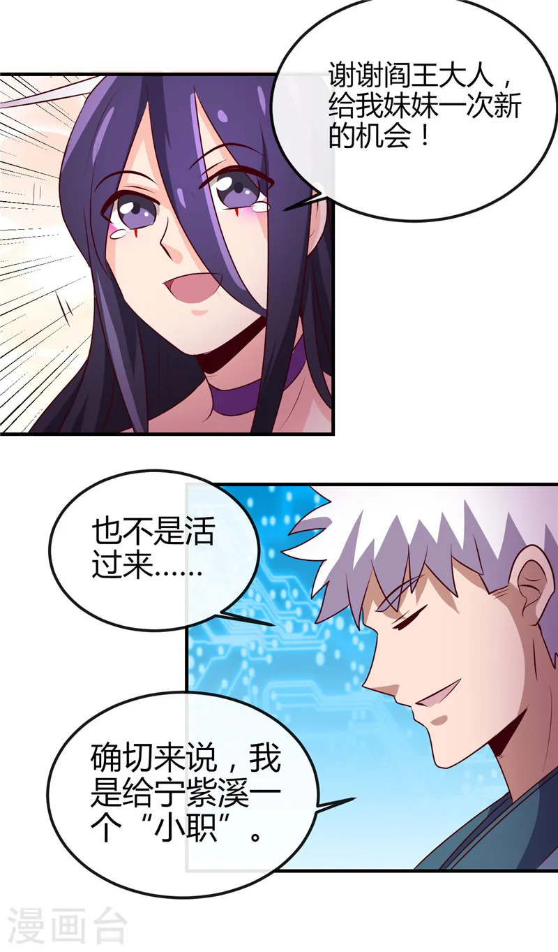 第392话 新的伙伴 第24页