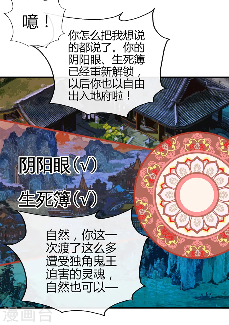 第392话 新的伙伴 第30页