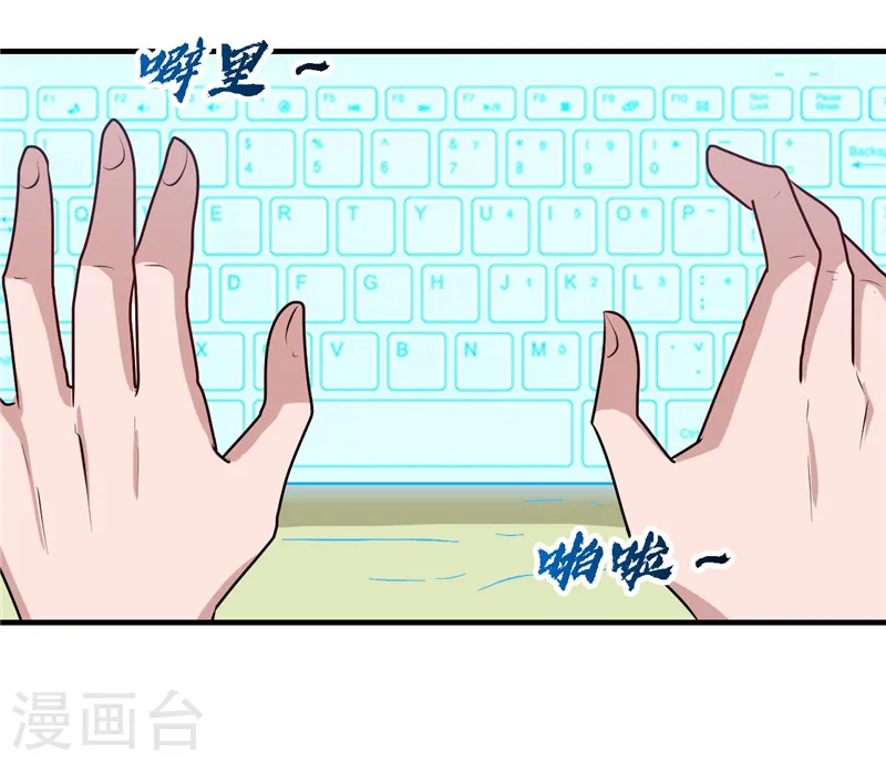第392话 新的伙伴 第33页