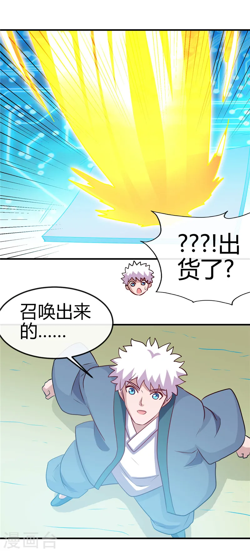 第392话 新的伙伴 第35页