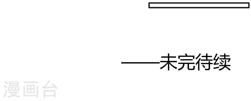 第392话 新的伙伴 第37页