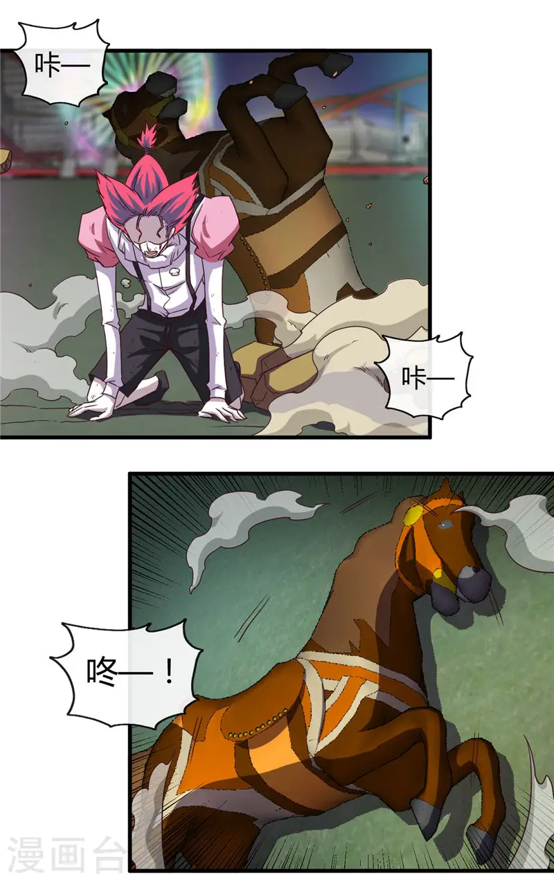 第388话 Teacher 第2页