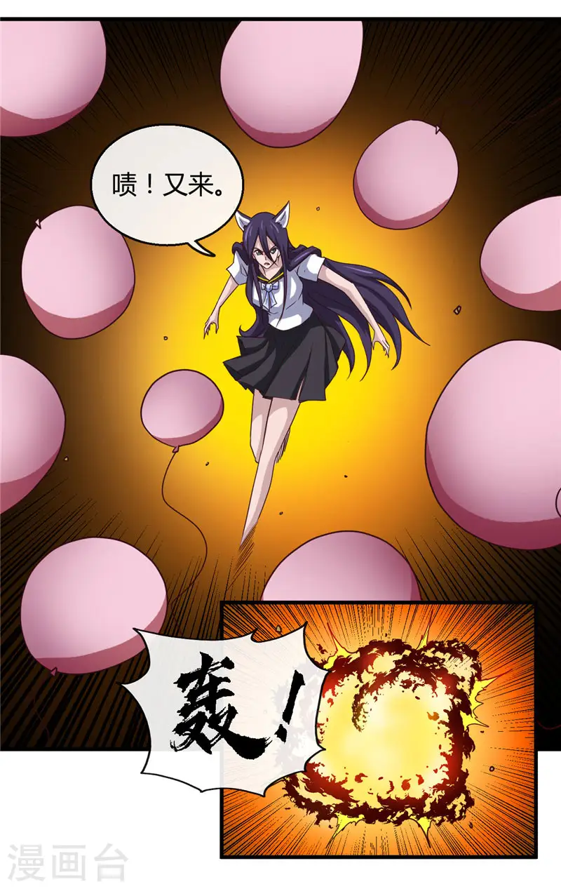 第388话 Teacher 第4页