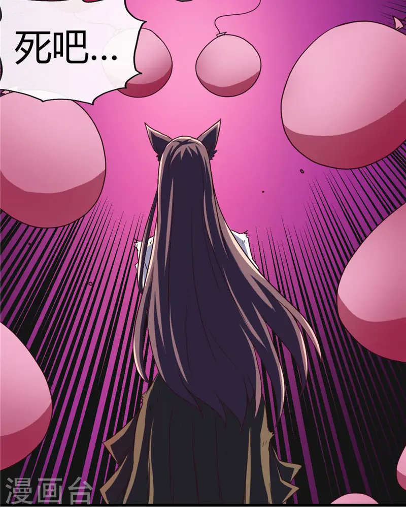 第388话 Teacher 第6页