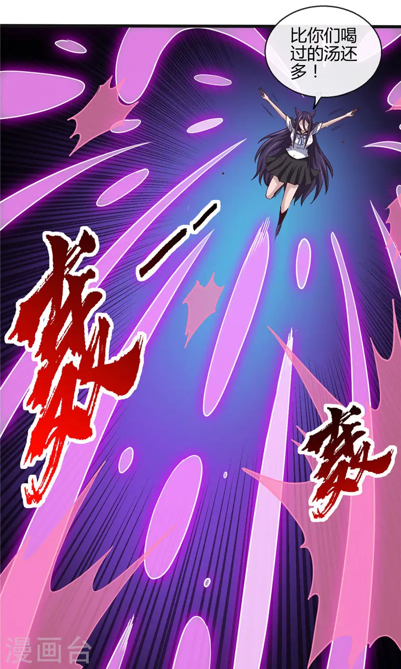 第388话 Teacher 第8页