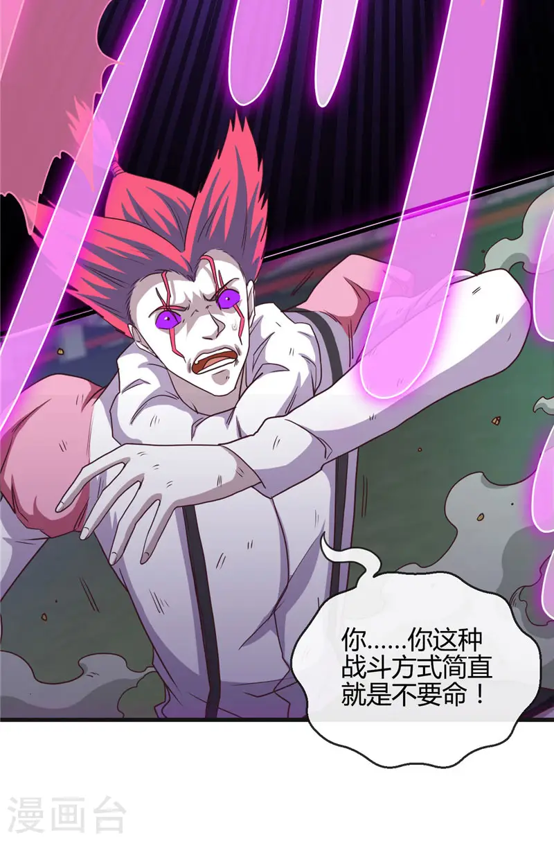 第388话 Teacher 第9页