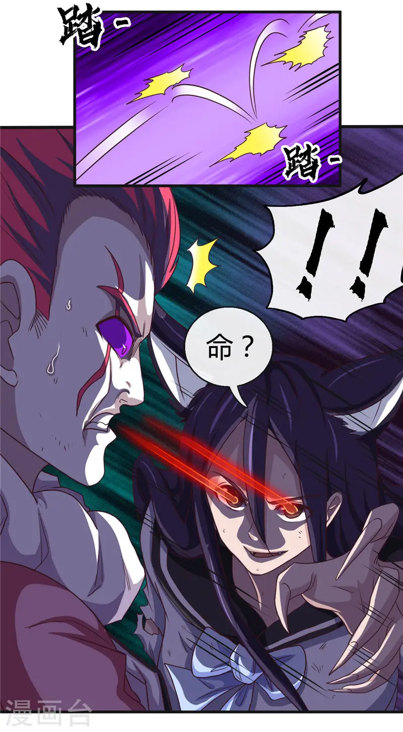 第388话 Teacher 第10页