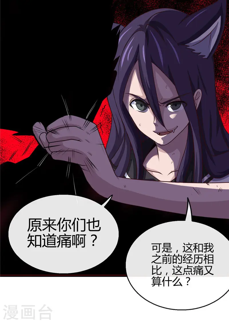 第388话 Teacher 第12页