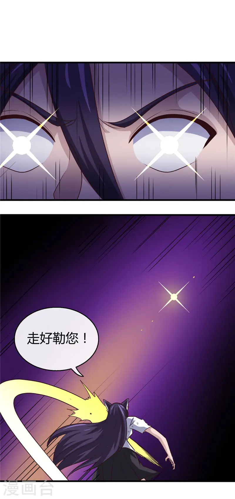 第388话 Teacher 第15页