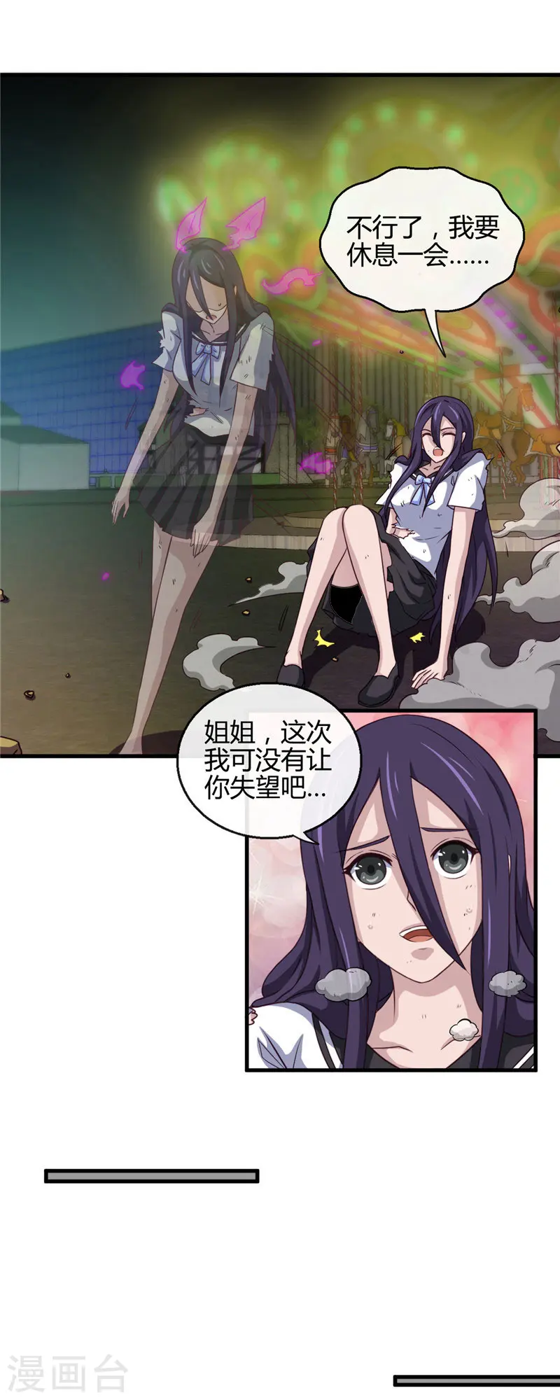 第388话 Teacher 第16页