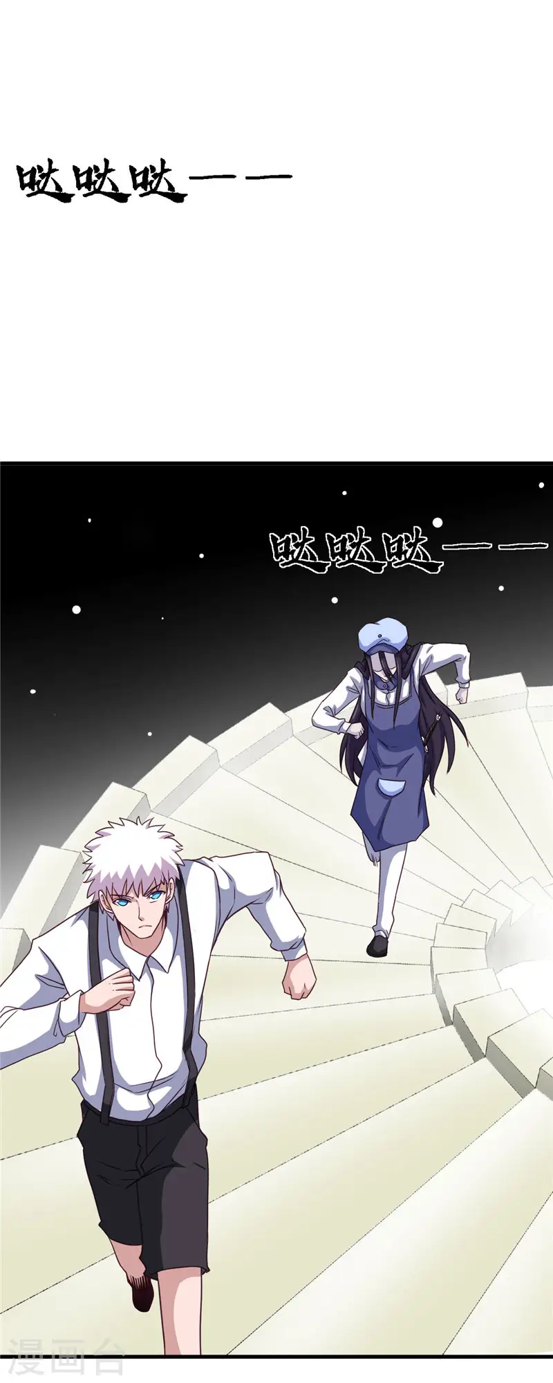 第388话 Teacher 第17页