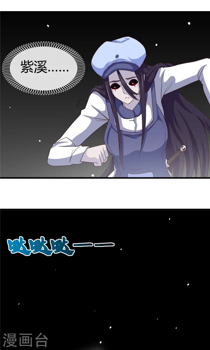 第388话 Teacher 第18页