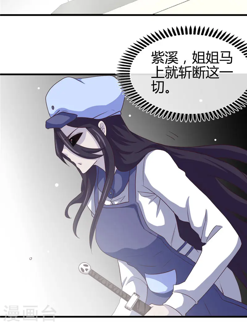 第388话 Teacher 第20页
