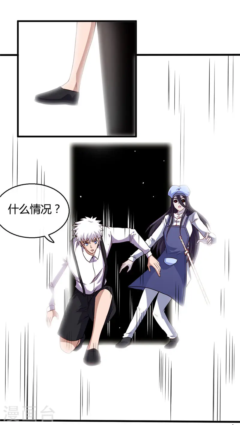 第388话 Teacher 第21页