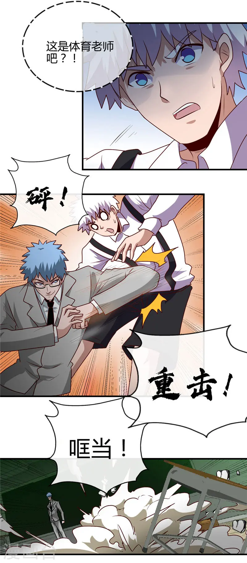 第388话 Teacher 第30页