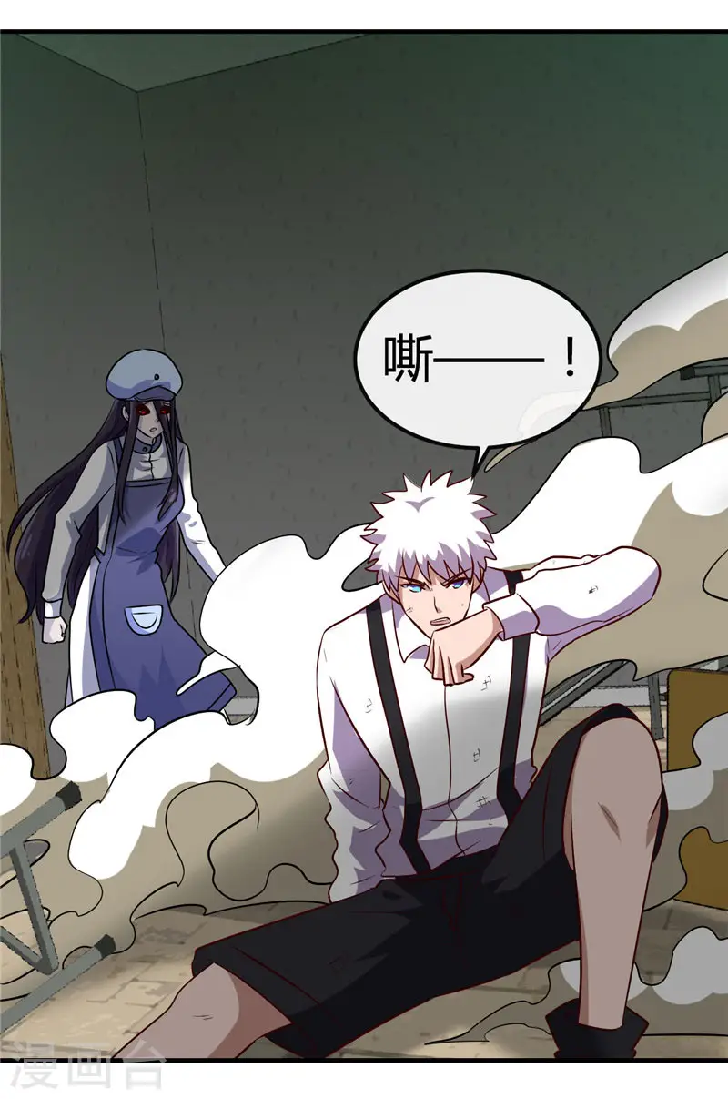 第388话 Teacher 第31页