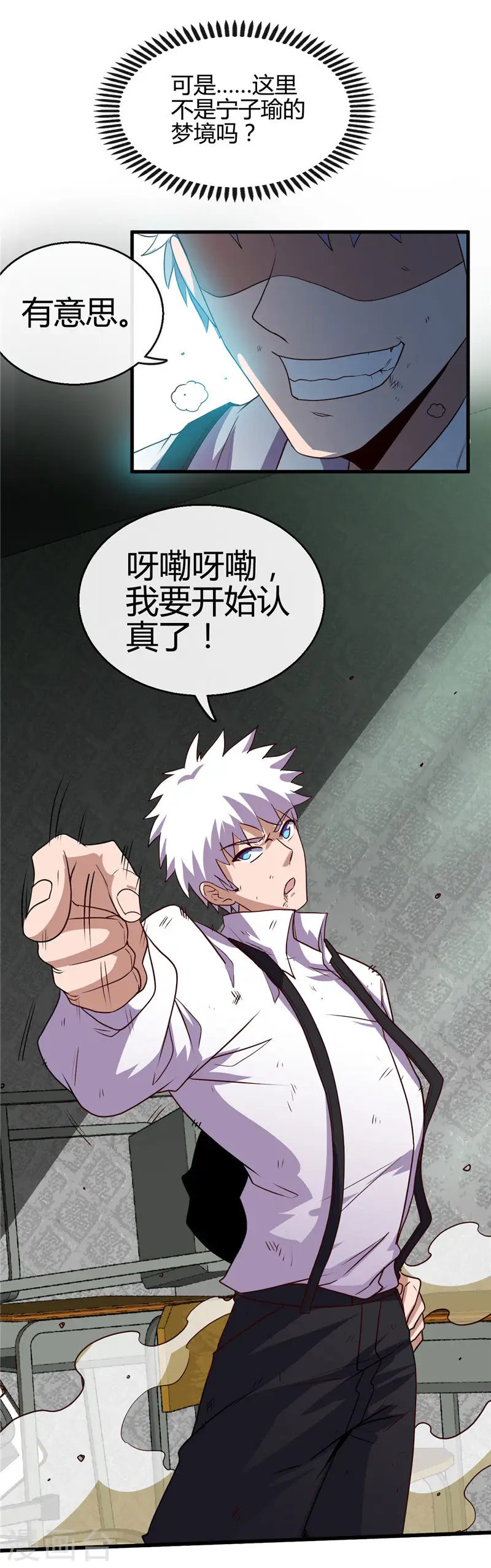 第388话 Teacher 第36页