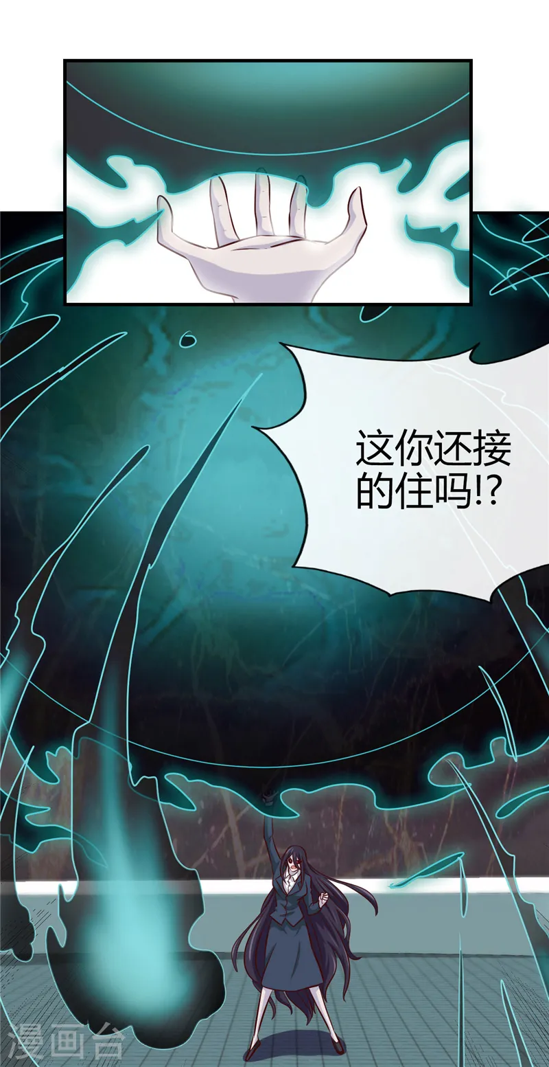 第391话 孟婆 第5页