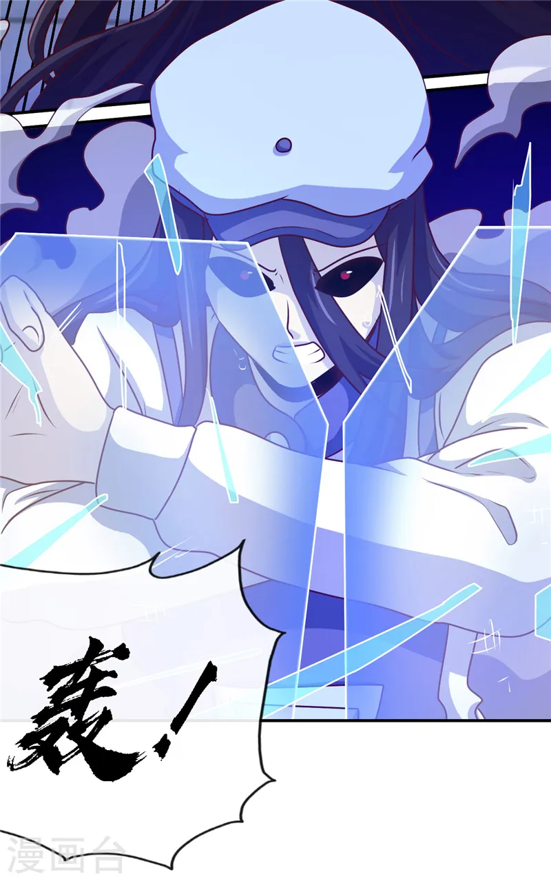第391话 孟婆 第7页