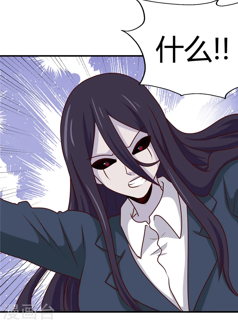 第391话 孟婆 第9页