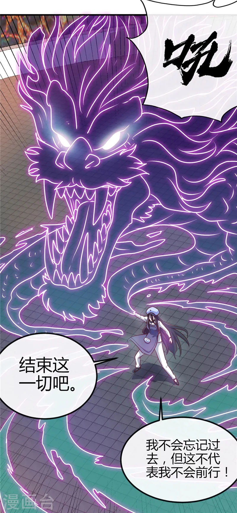 第391话 孟婆 第10页