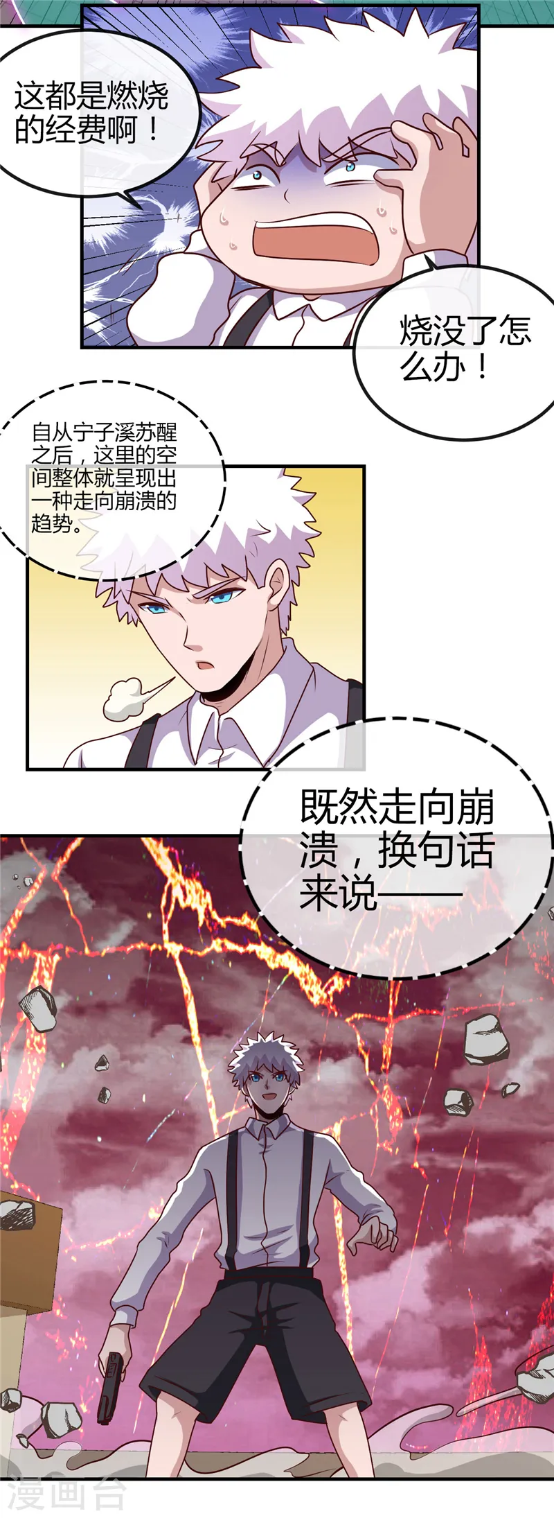 第391话 孟婆 第11页