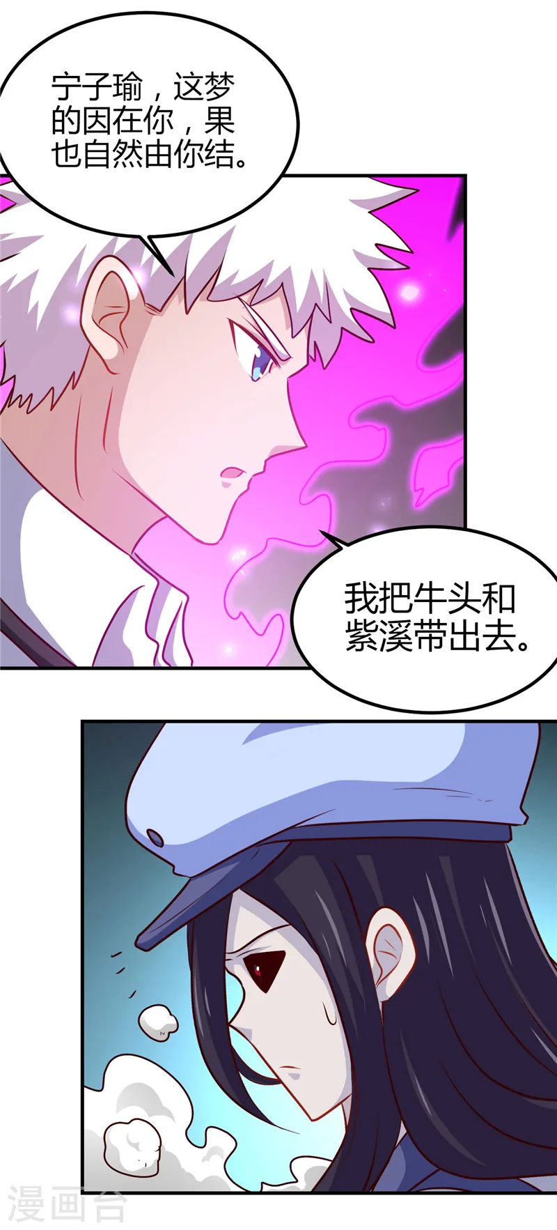 第391话 孟婆 第14页