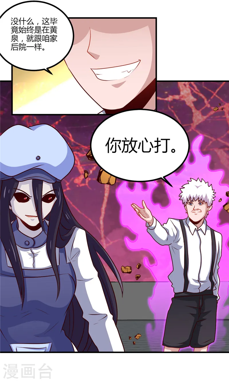 第391话 孟婆 第15页