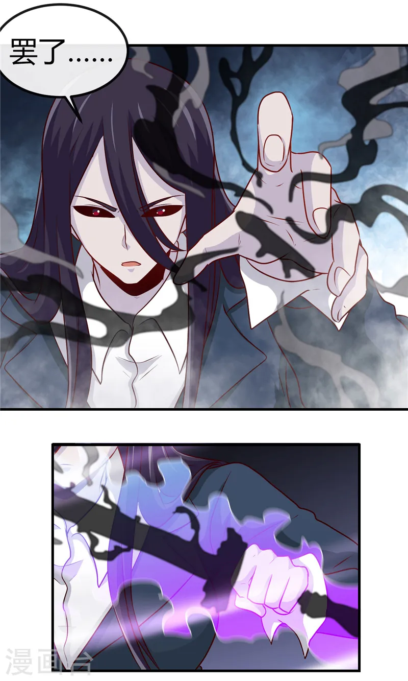 第391话 孟婆 第18页