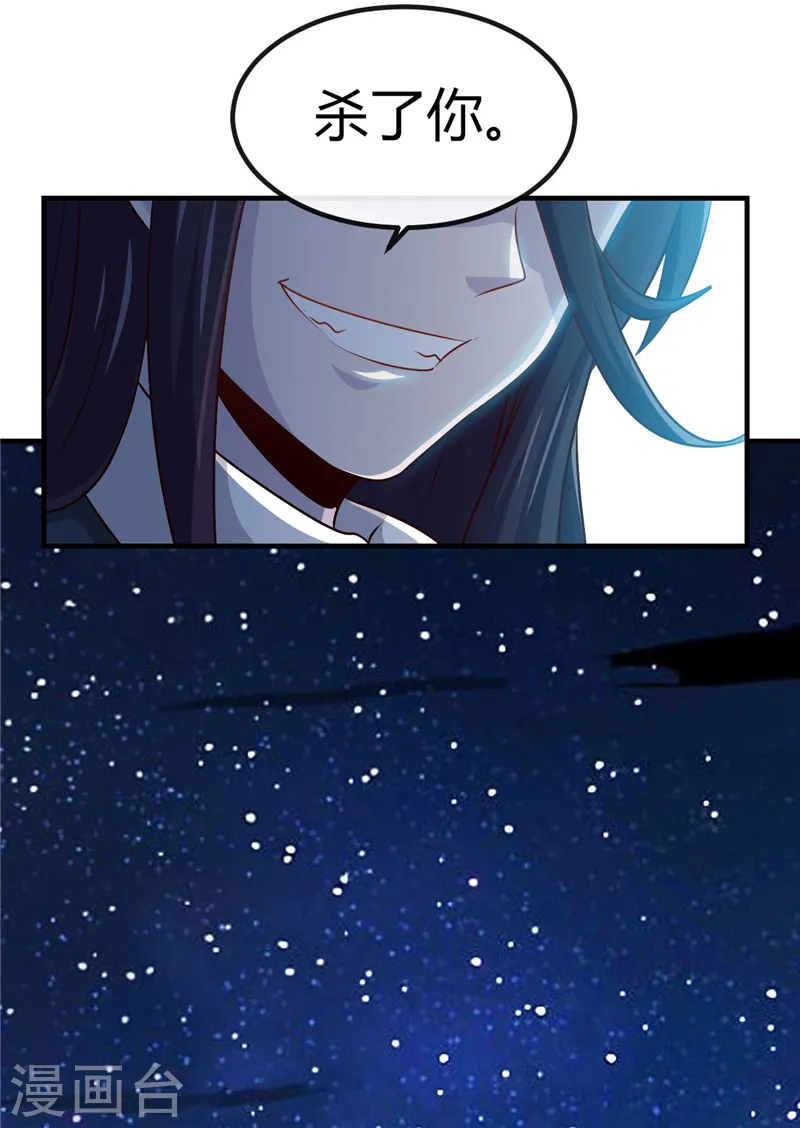 第391话 孟婆 第19页