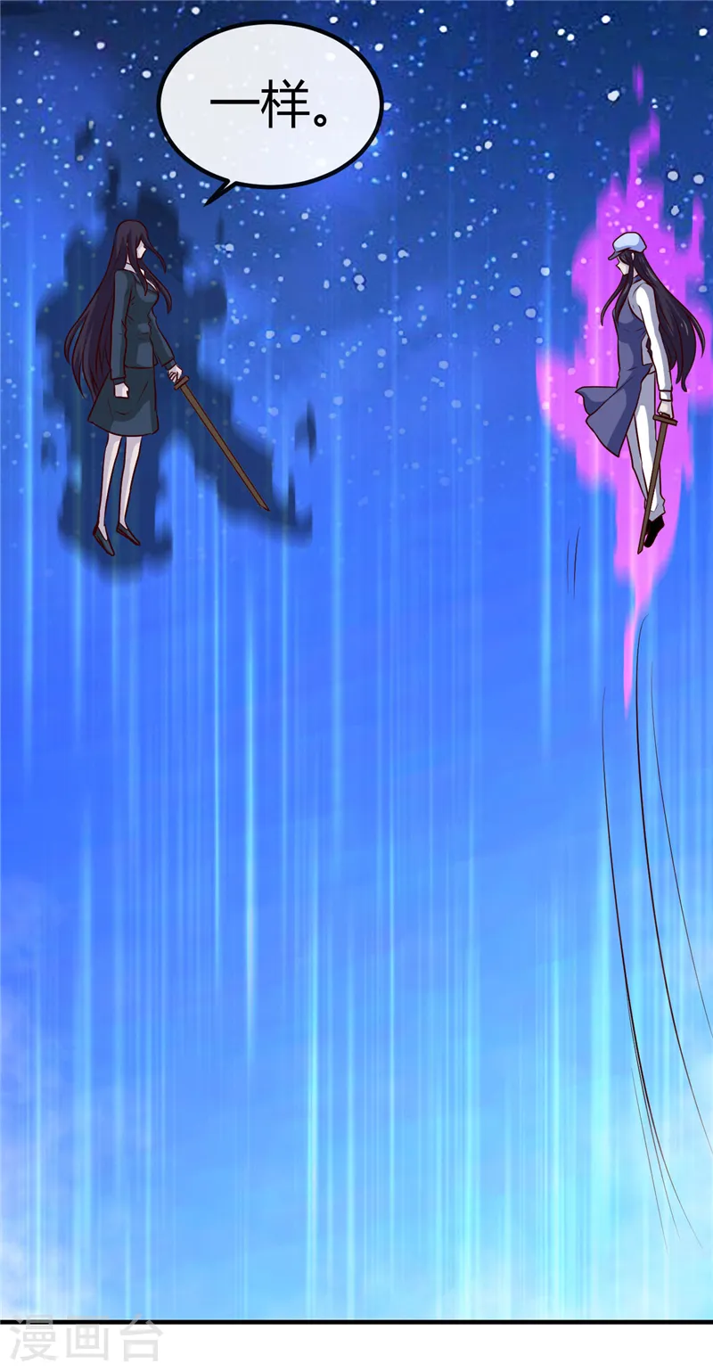 第391话 孟婆 第20页