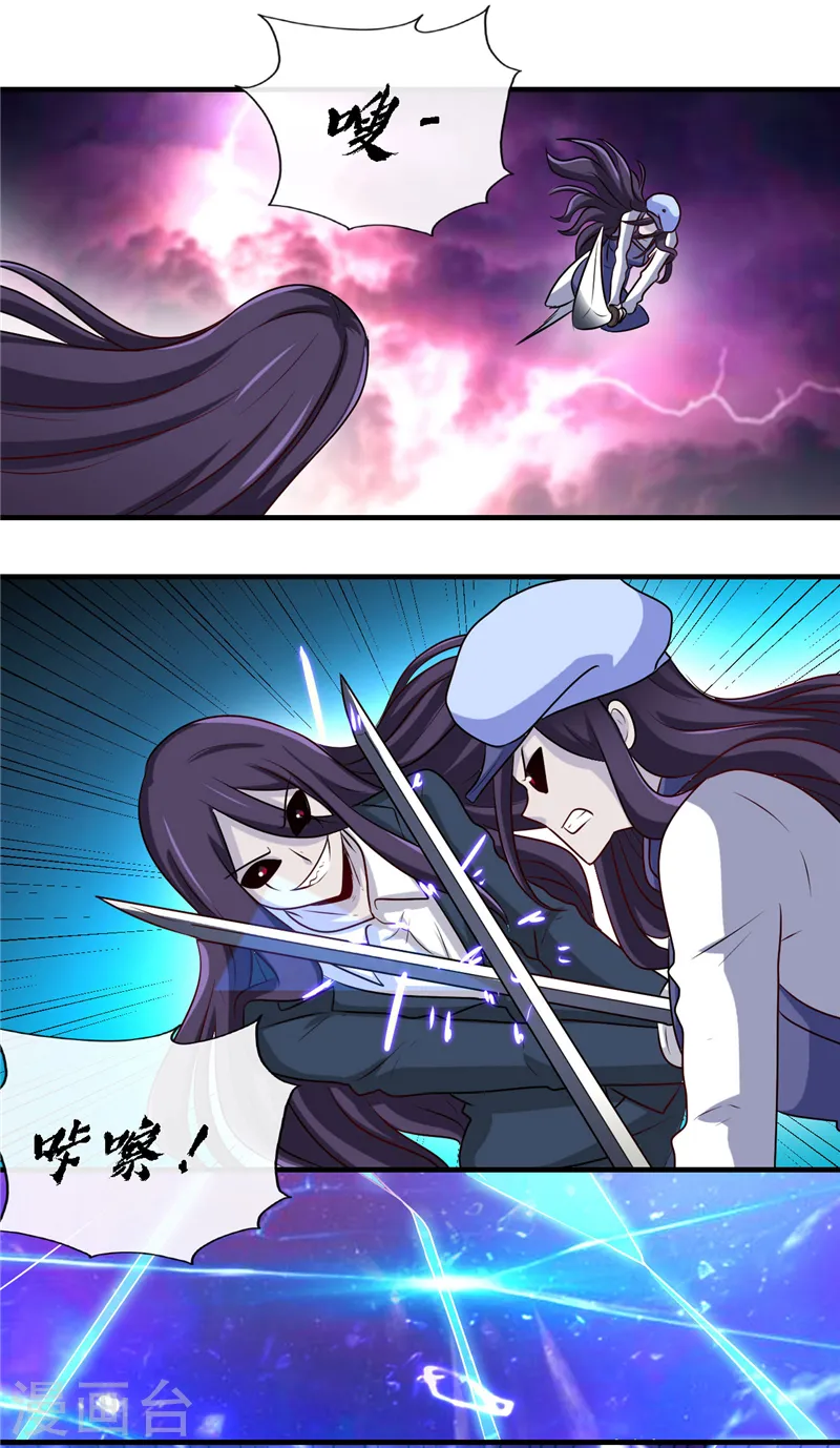 第391话 孟婆 第21页