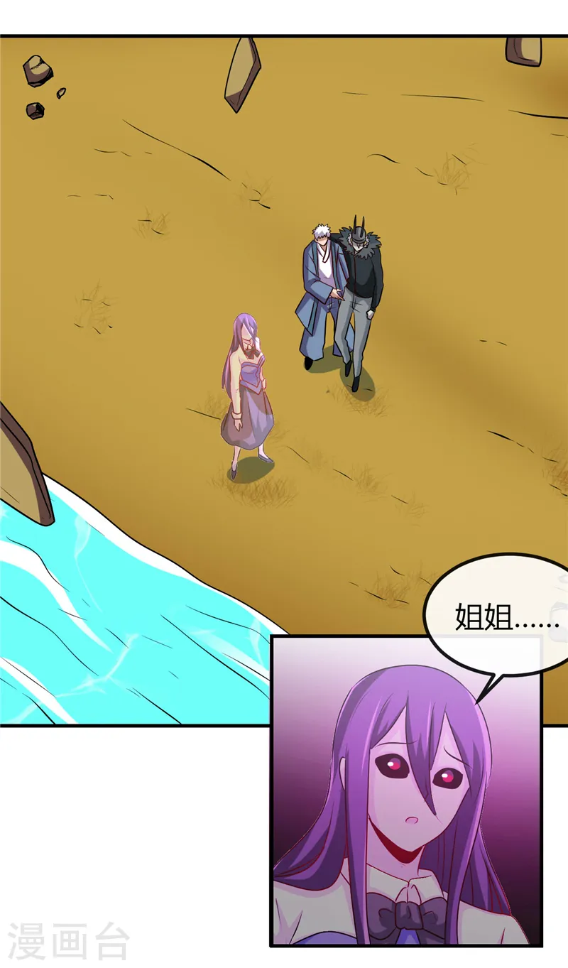 第391话 孟婆 第27页