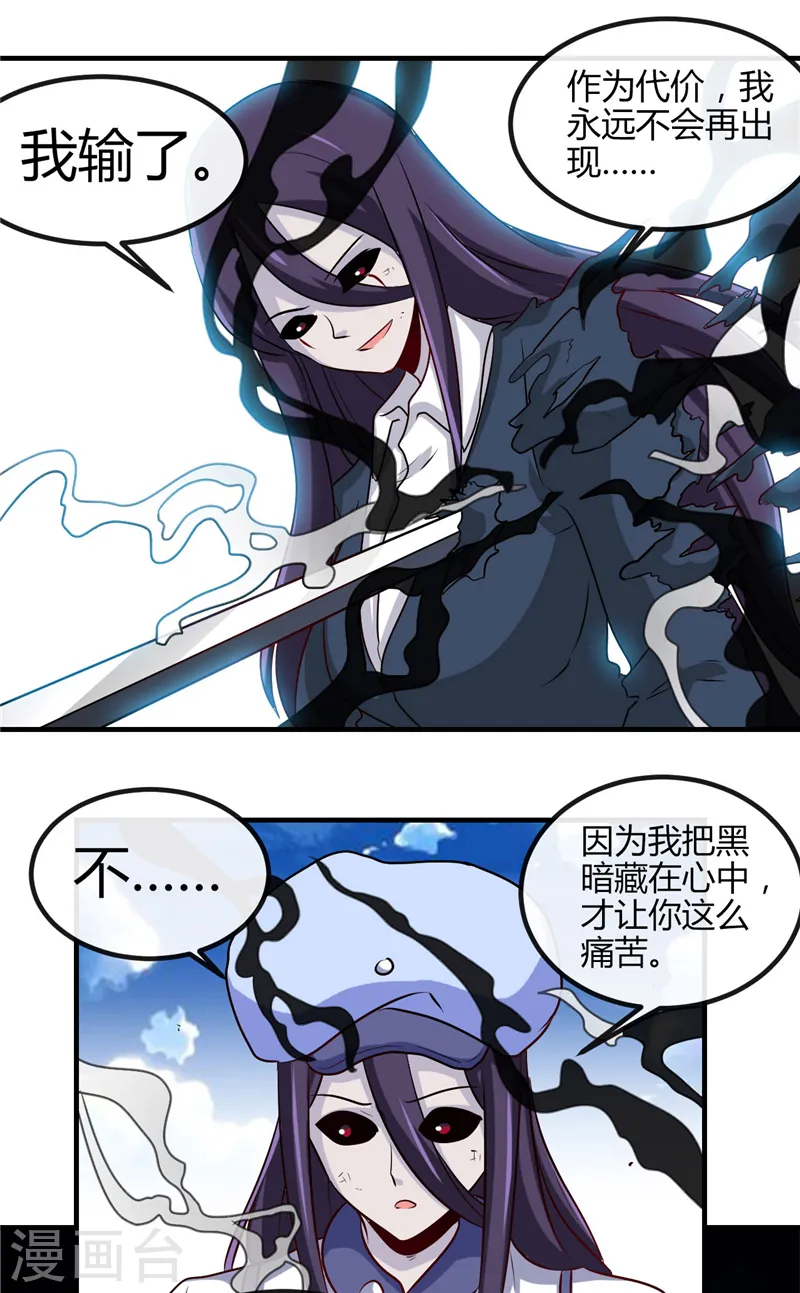 第391话 孟婆 第30页