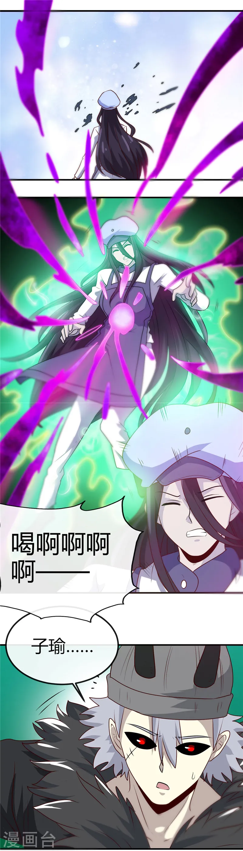 第391话 孟婆 第33页
