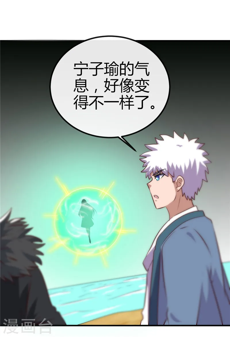第391话 孟婆 第34页