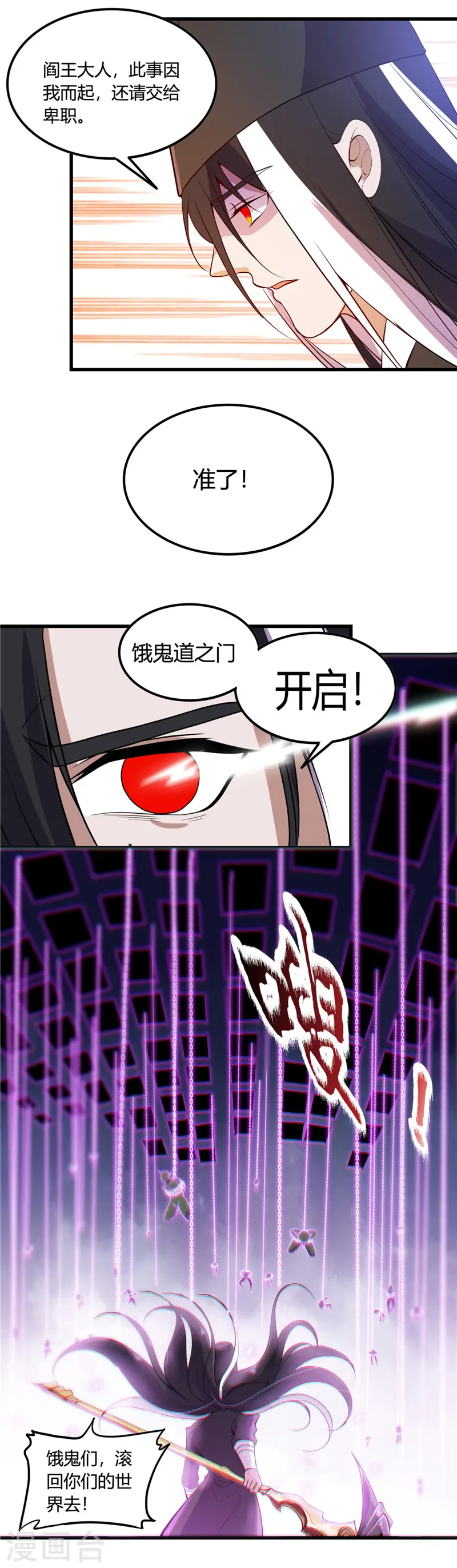 第373话 黄泉路上 第3页